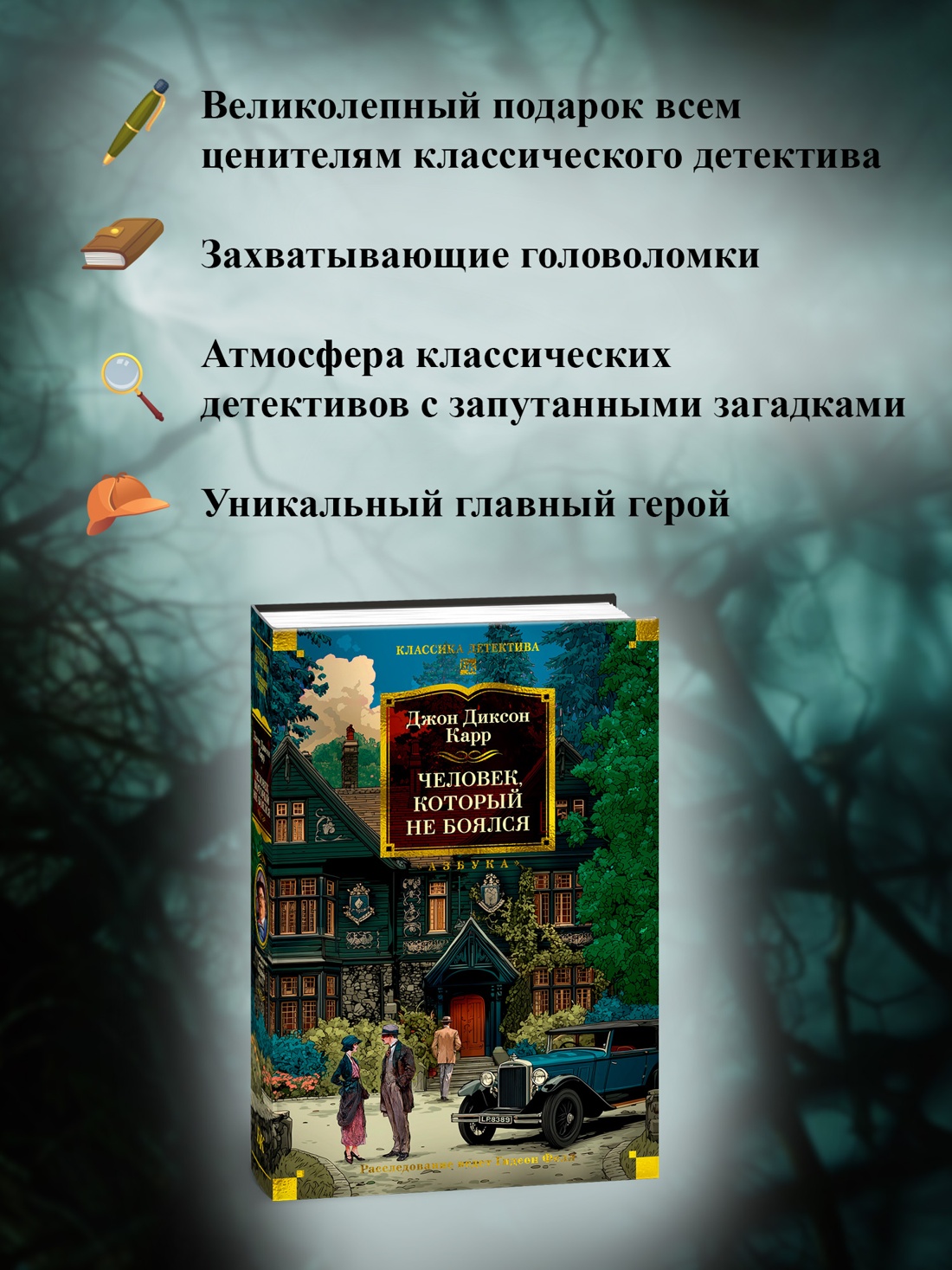 Промо материал к книге "Человек, который не боялся" №0