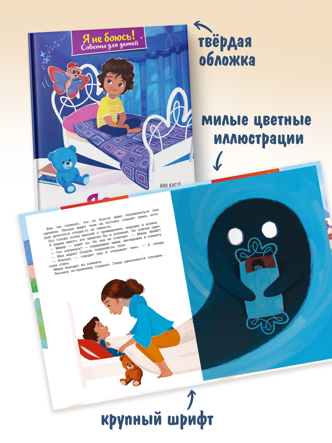 Промо материал к книге "Я больше не боюсь темноты" №2