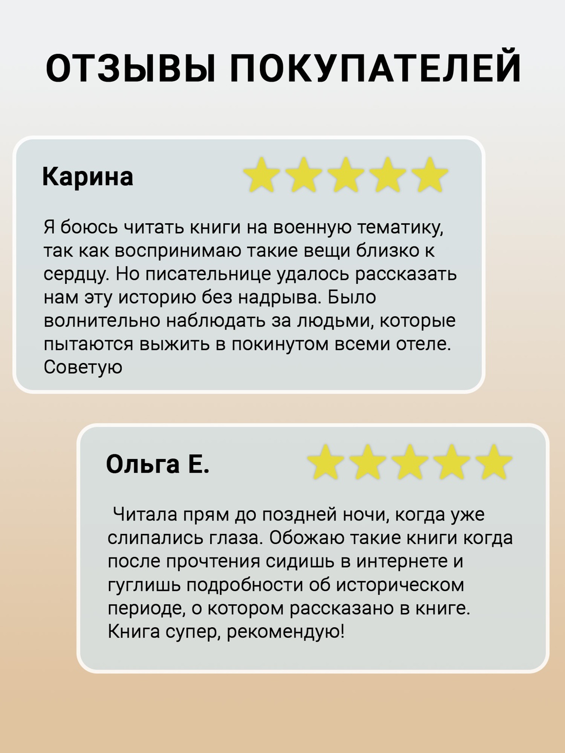 Промо материал к книге "Восход (Азбука-бестселлер)" №1