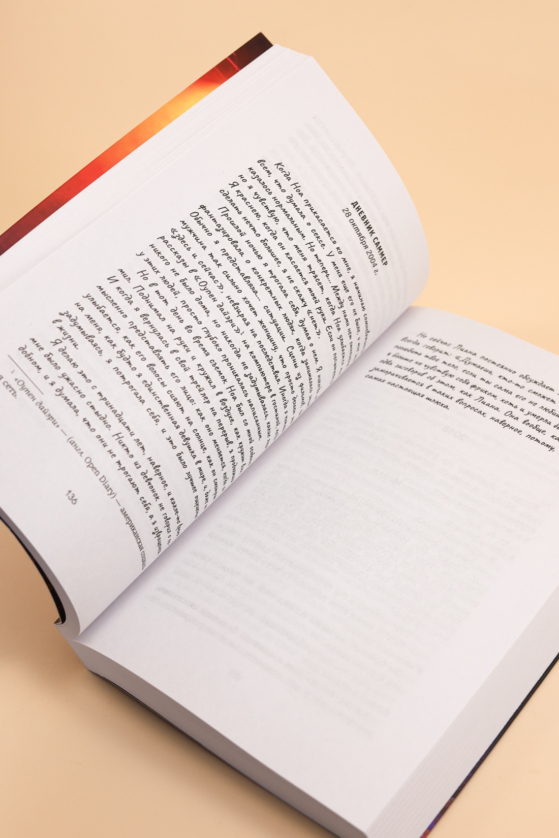 Промо материал к книге "Сны наяву" №10