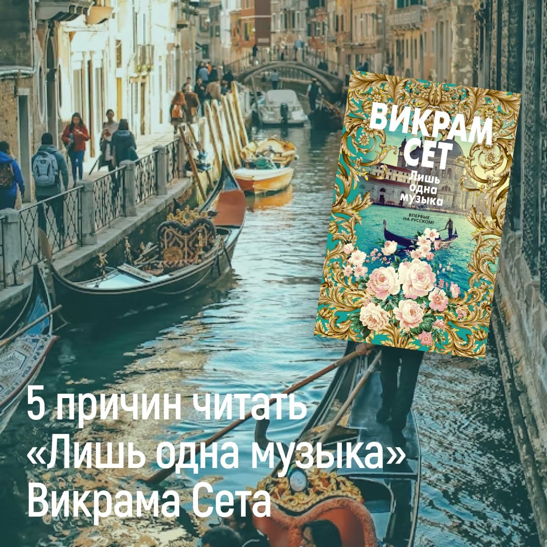 Промо материал к книге "Лишь одна музыка" №0