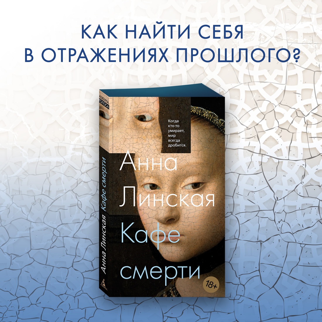 Промо материал к книге "Кафе смерти" №0