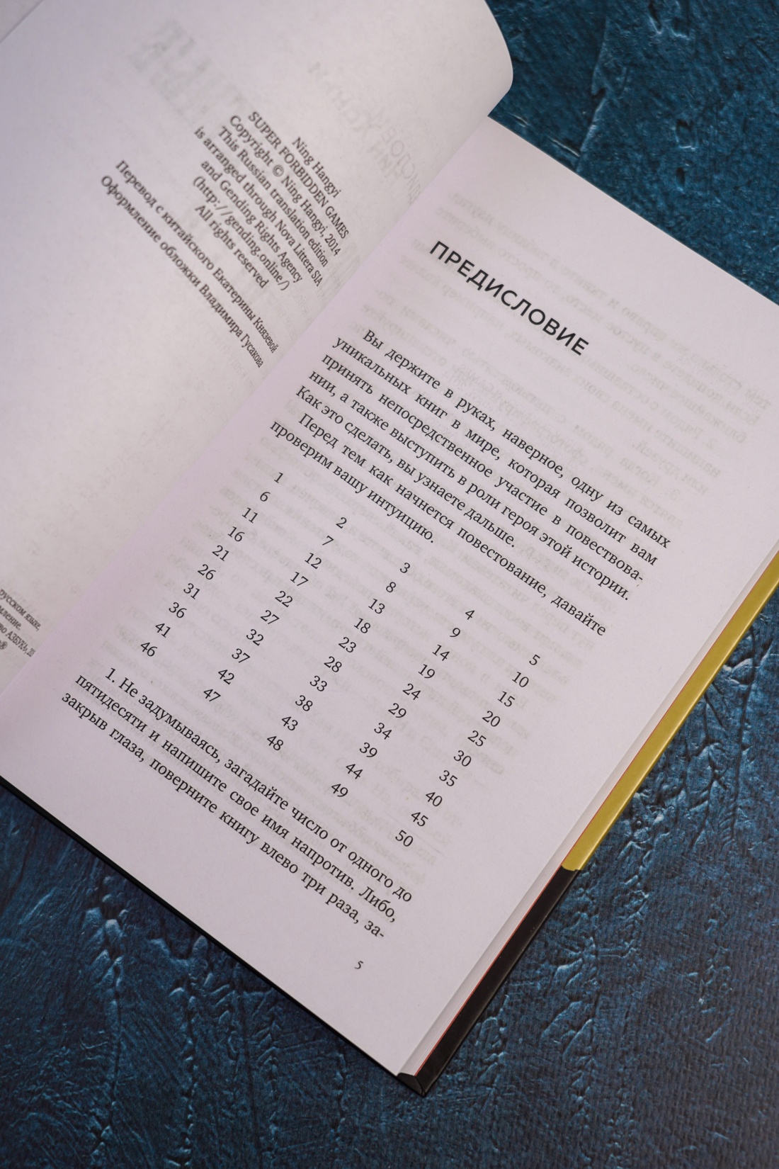Промо материал к книге "Суперзапретные игры. Книга 1" №8