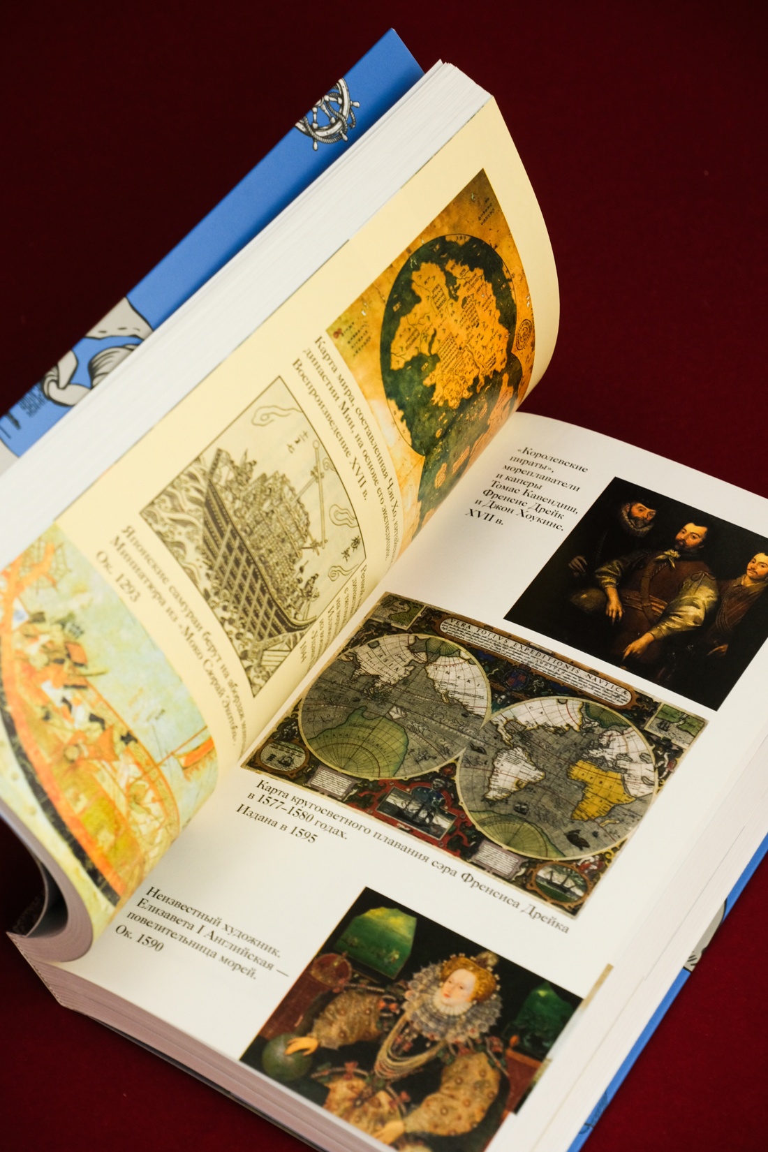 Промо материал к книге "Пираты, корсары, рейдеры" №10