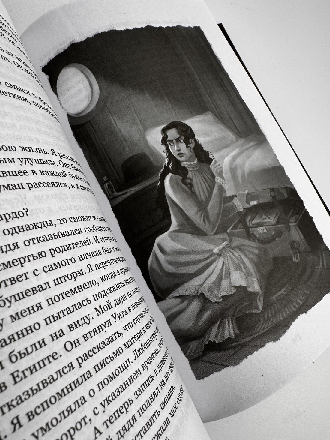 Промо материал к книге "О чем молчит река" №14