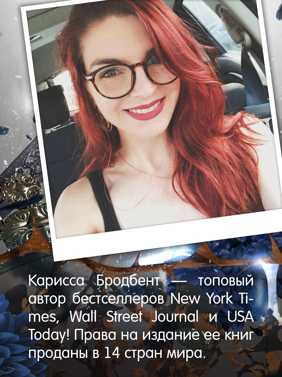 Промо материал к книге "Шесть опаленных роз" №4