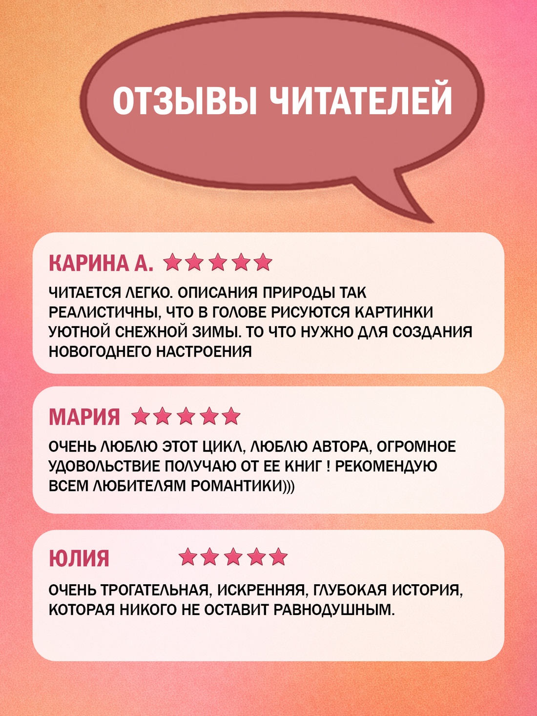 Промо материал к книге "Рождество на острове (твердый)" №1