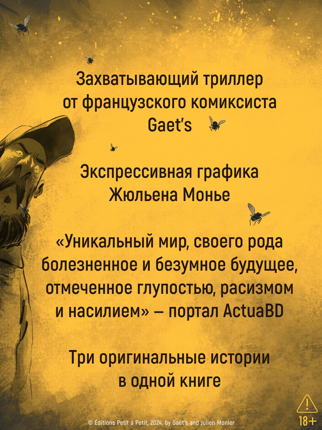 Промо материал к книге "RIP. Книга 1. То, что дает нам жизнь..." №1