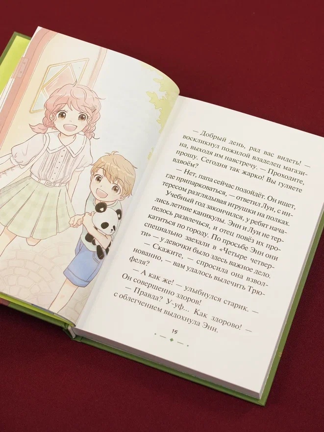 Промо материал к книге "Страна зверей" №13