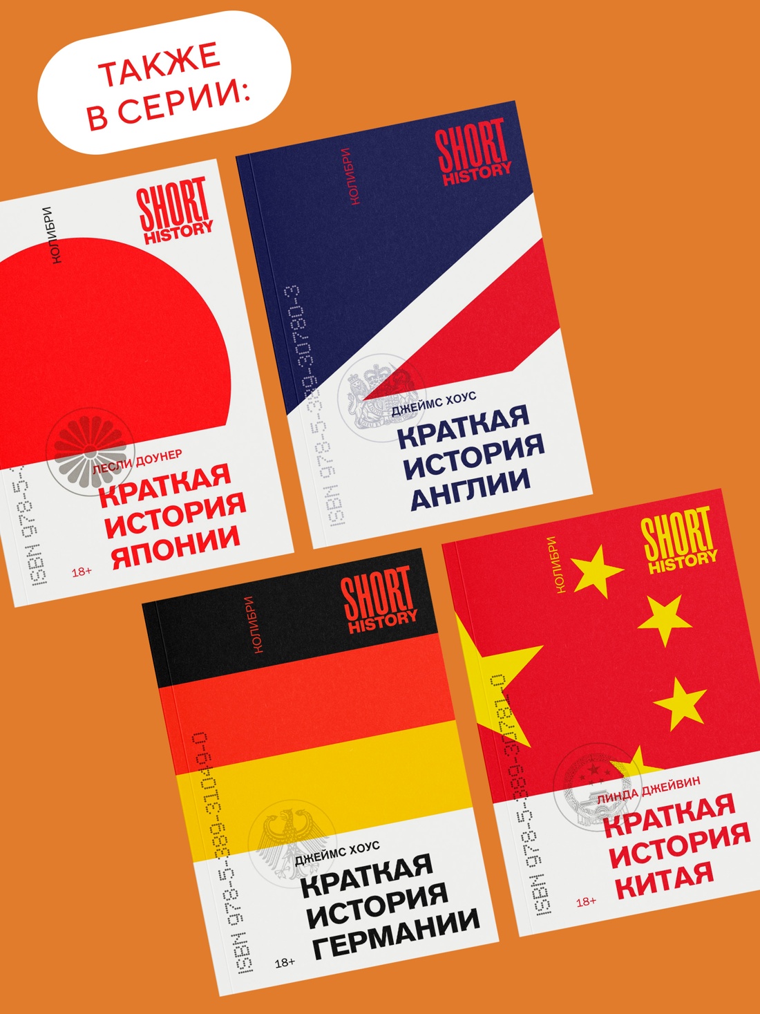 Промо материал к книге "Краткая история Турции" №5