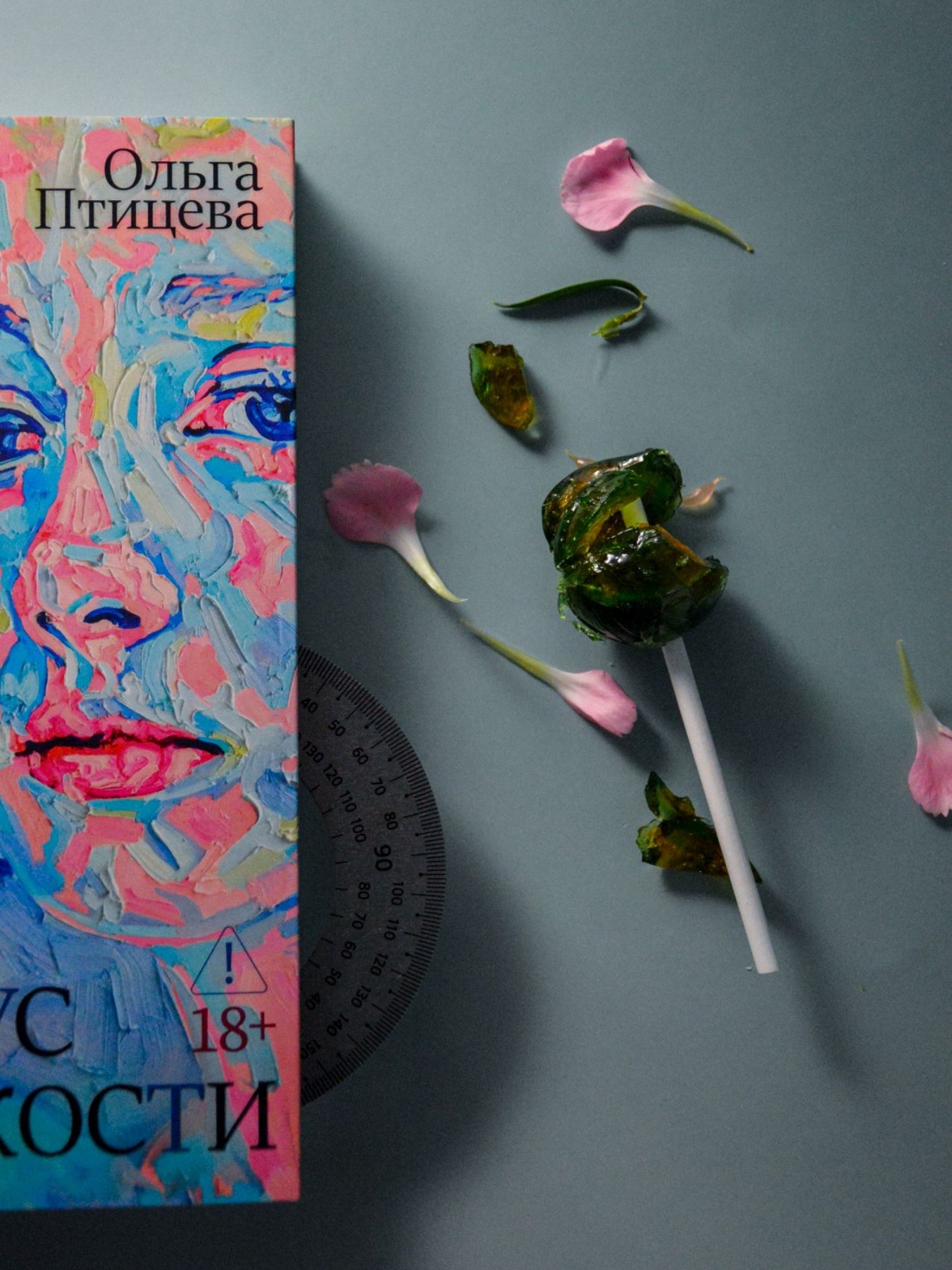 Промо материал к книге "Радиус хрупкости" №5