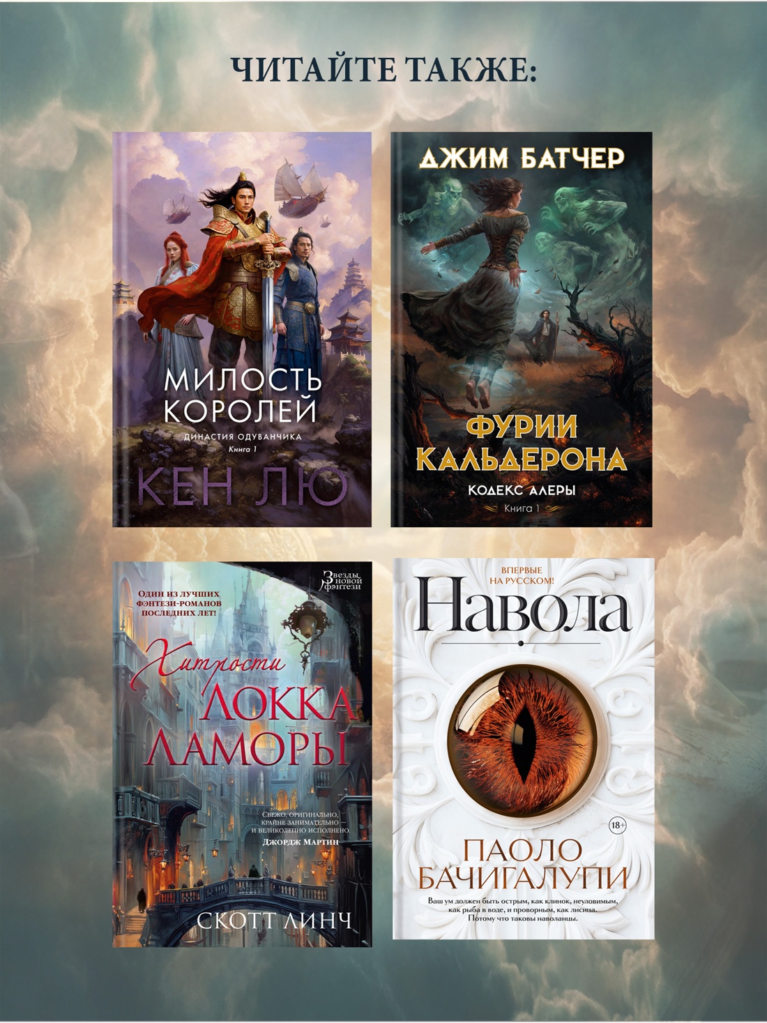Промо материал к книге "Врата пряностей" №6