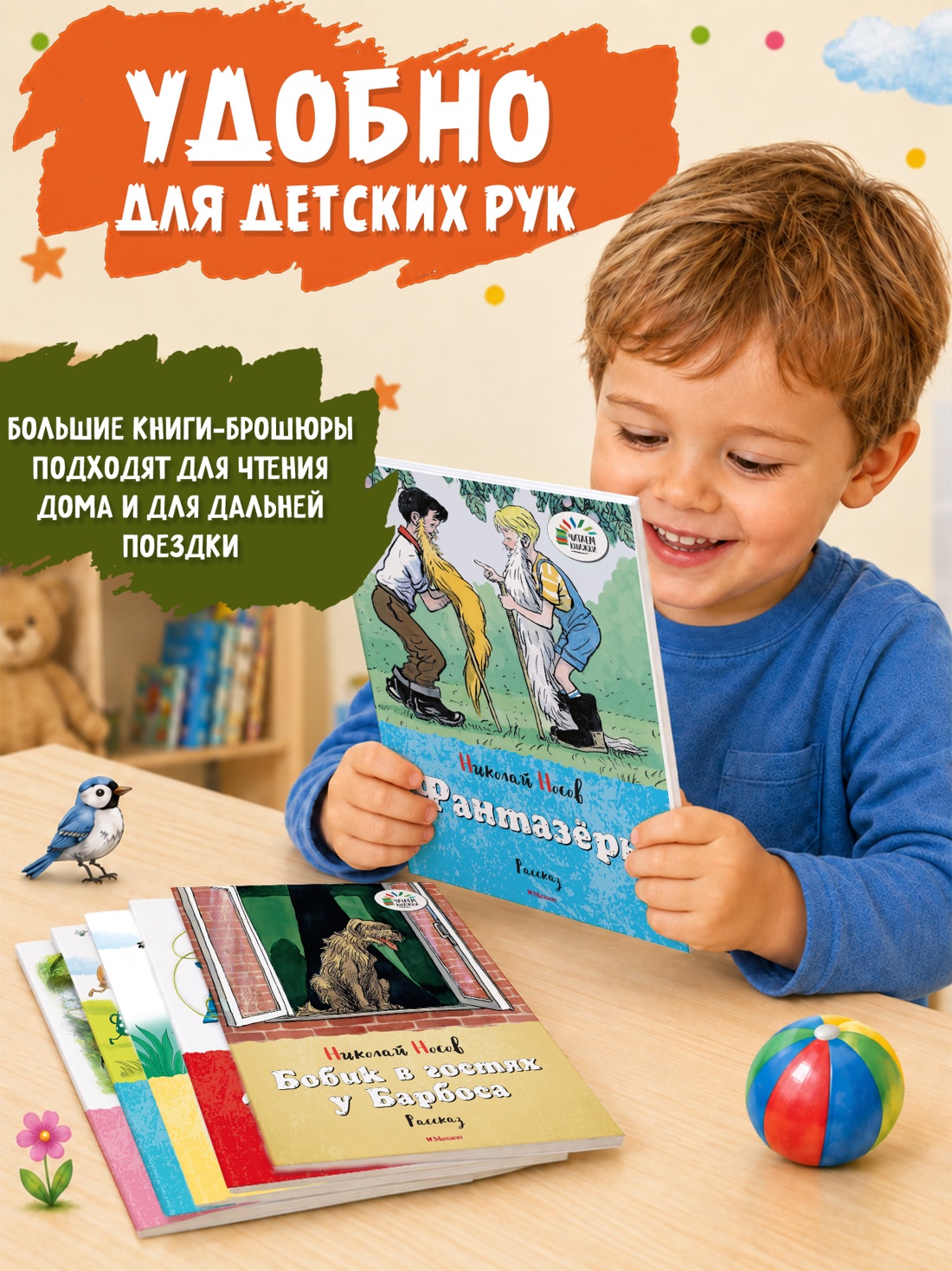Промо материал к книге "Набор из 8 книг Носова и Чуковского для детей" №2