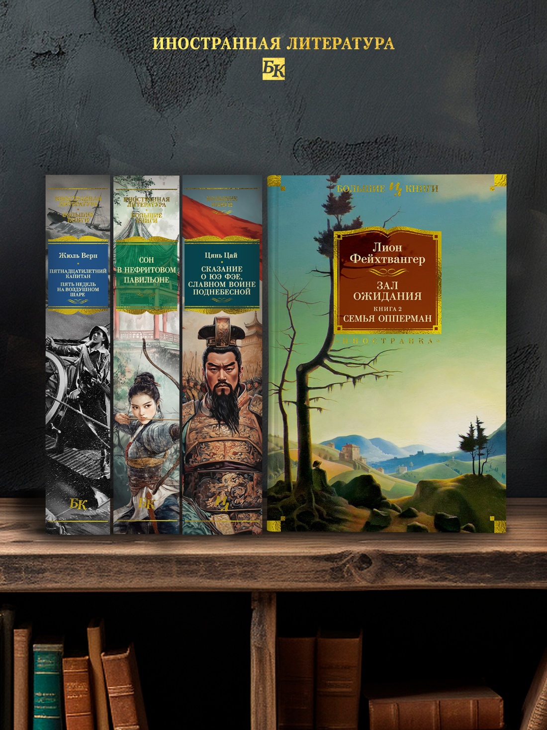 Промо материал к книге "Зал ожидания. Книга 2. Семья Опперман" №2