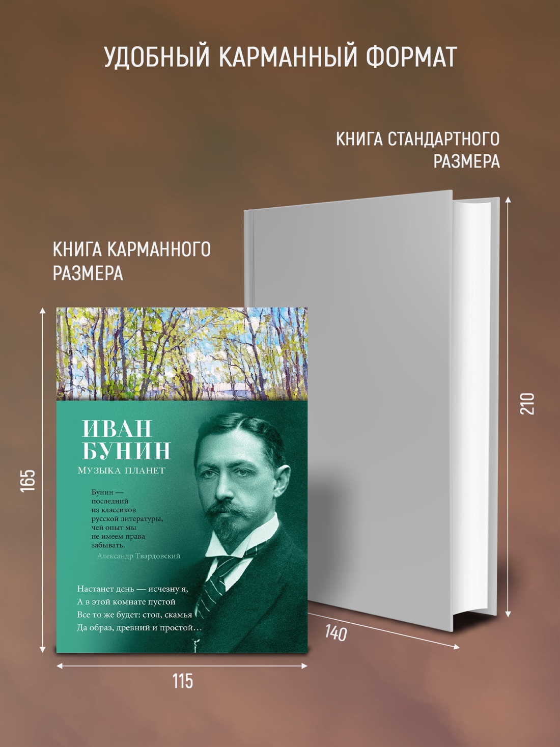 Промо материал к книге "Музыка планет" №2