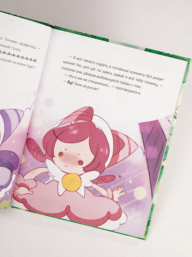 Промо материал к книге "Ника Земляника. Карусель под облаками" №8