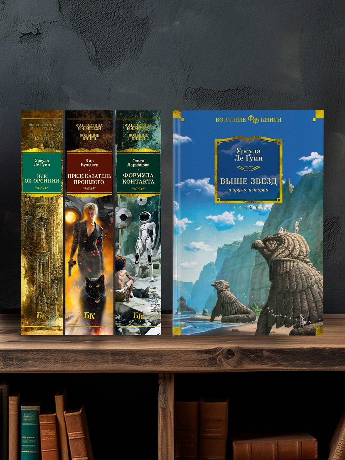 Промо материал к книге "Выше звезд и другие истории" №2