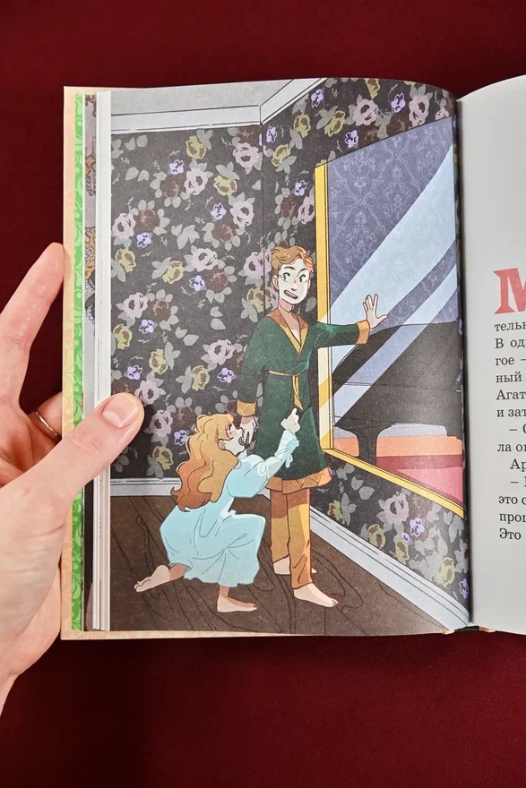 Промо материал к книге "Тени Венского бала. Дело №4" №9