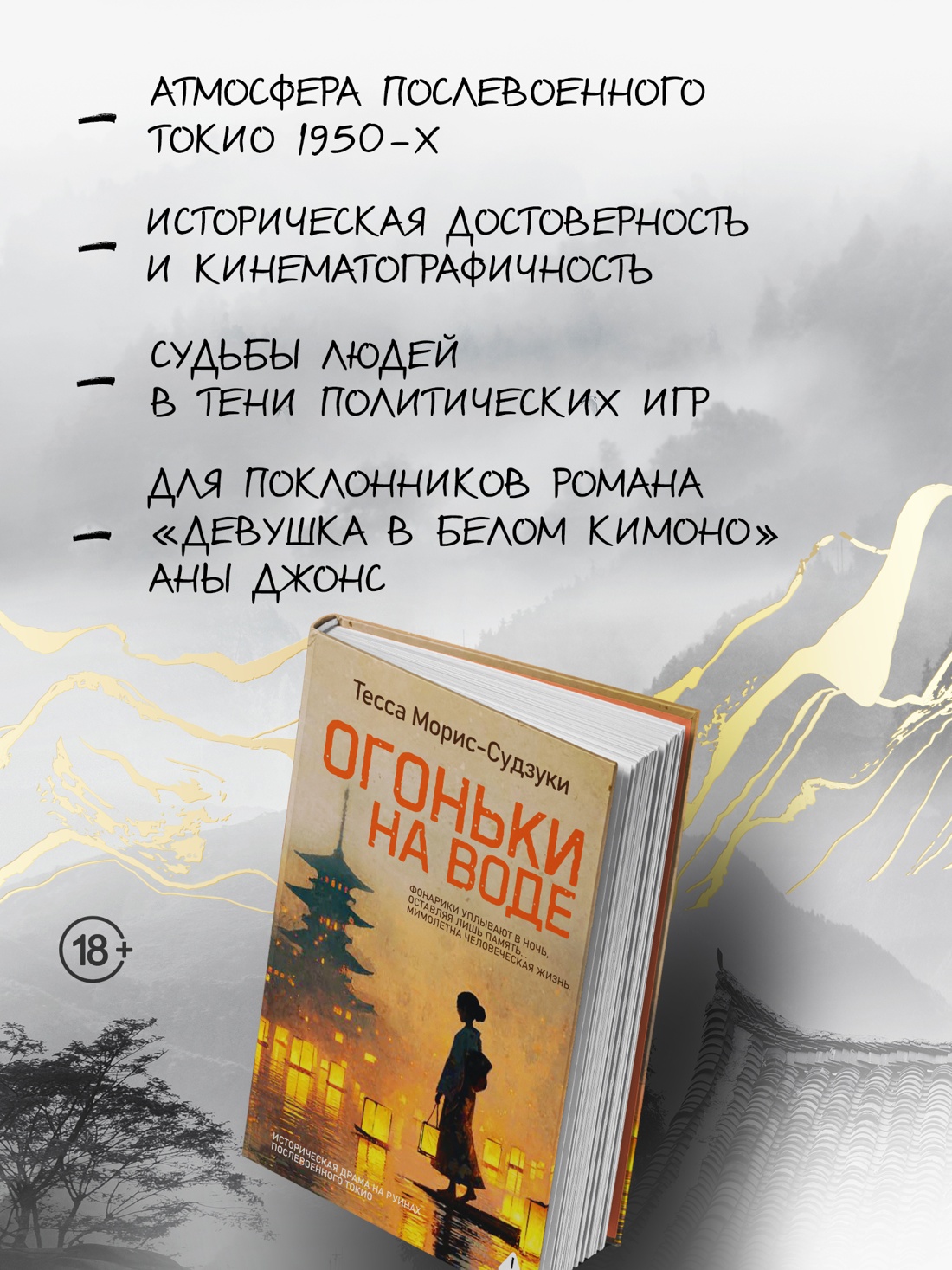 Промо материал к книге "Огоньки на воде" №1