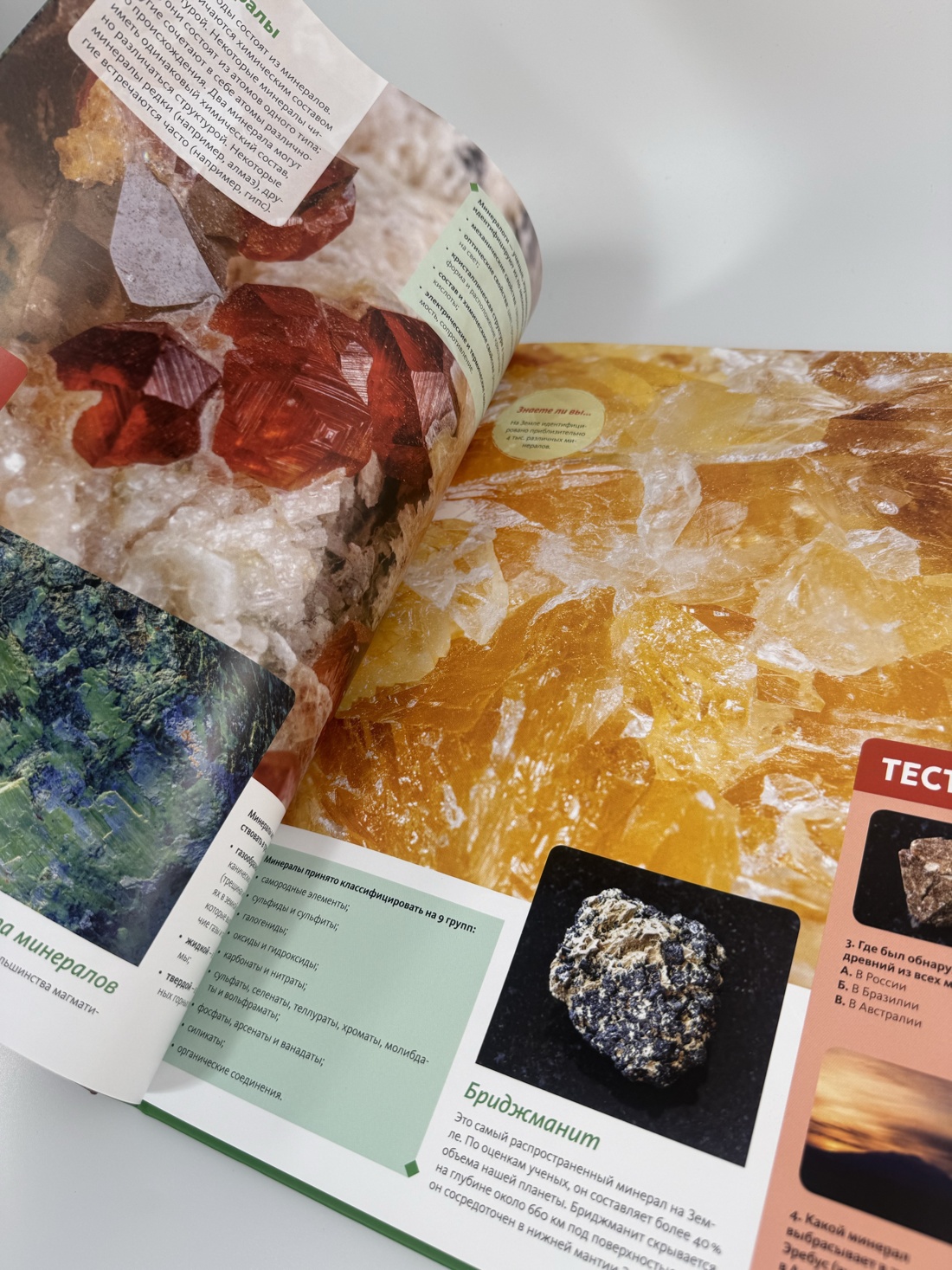 Промо материал к книге "Планета Земля. Факты и фотографии" №7