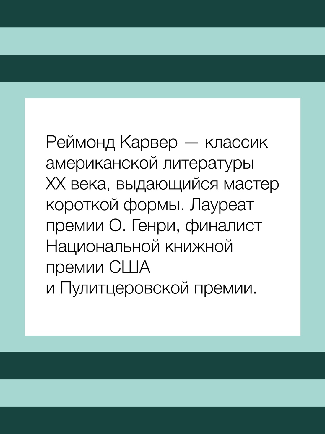 Промо материал к книге "Да помолчи уже, наконец. О чем мы говорим, когда говорим о любви" №6