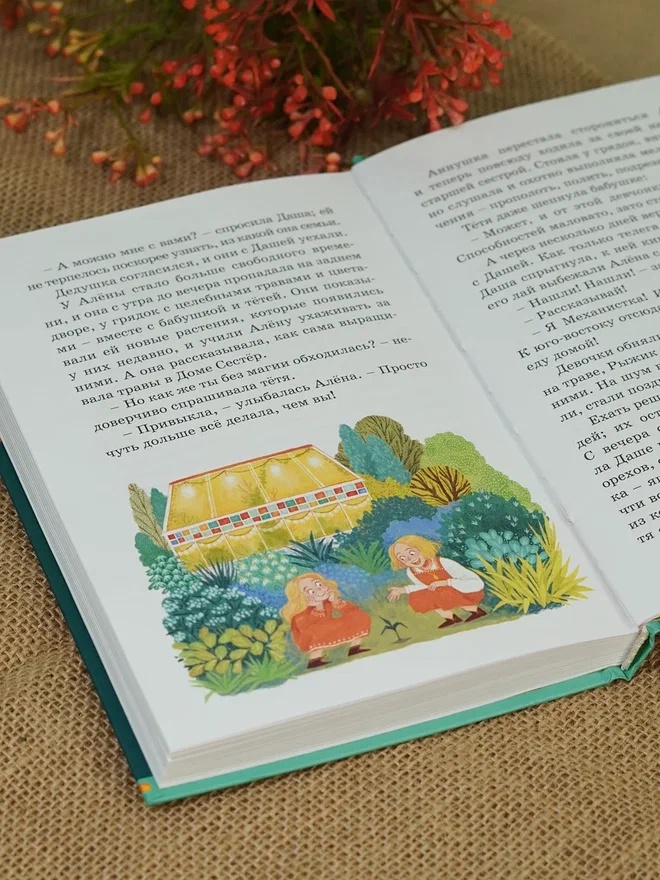 Промо материал к книге "Через Ничейную равнину" №10