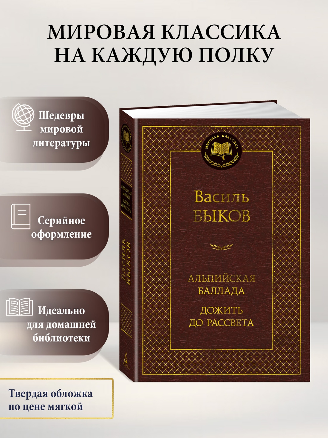 Промо материал к книге "Альпийская баллада. Дожить до рассвета" №0