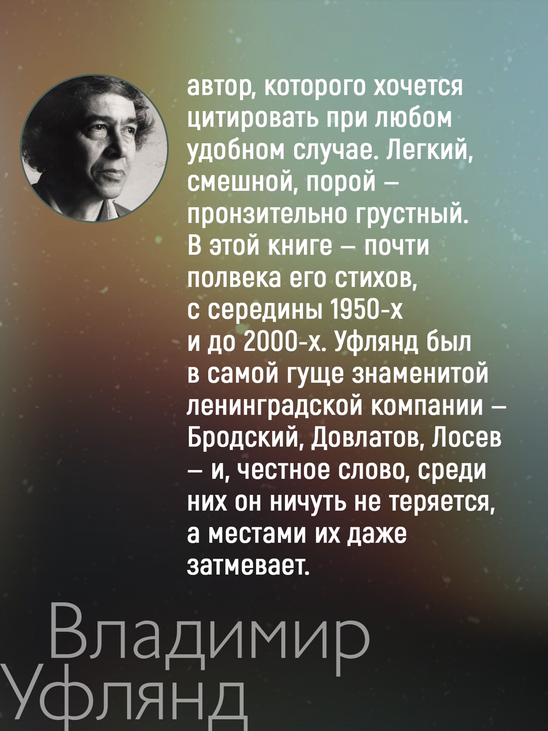 Промо материал к книге "Мир человеческий изменчив" №3