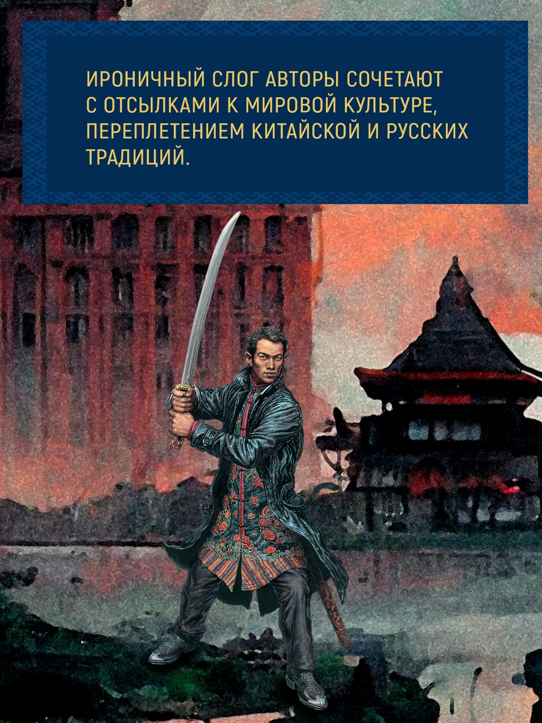 Промо материал к книге "Дело жадного варвара" №6