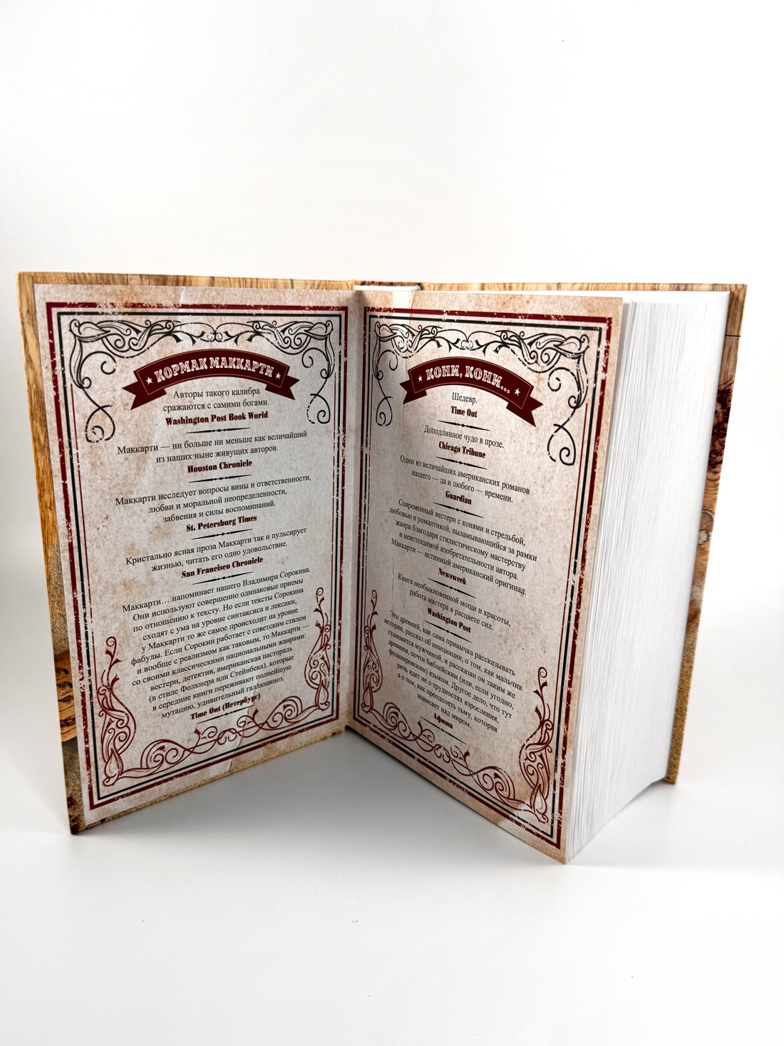 Промо материал к книге "Пограничная трилогия" №6