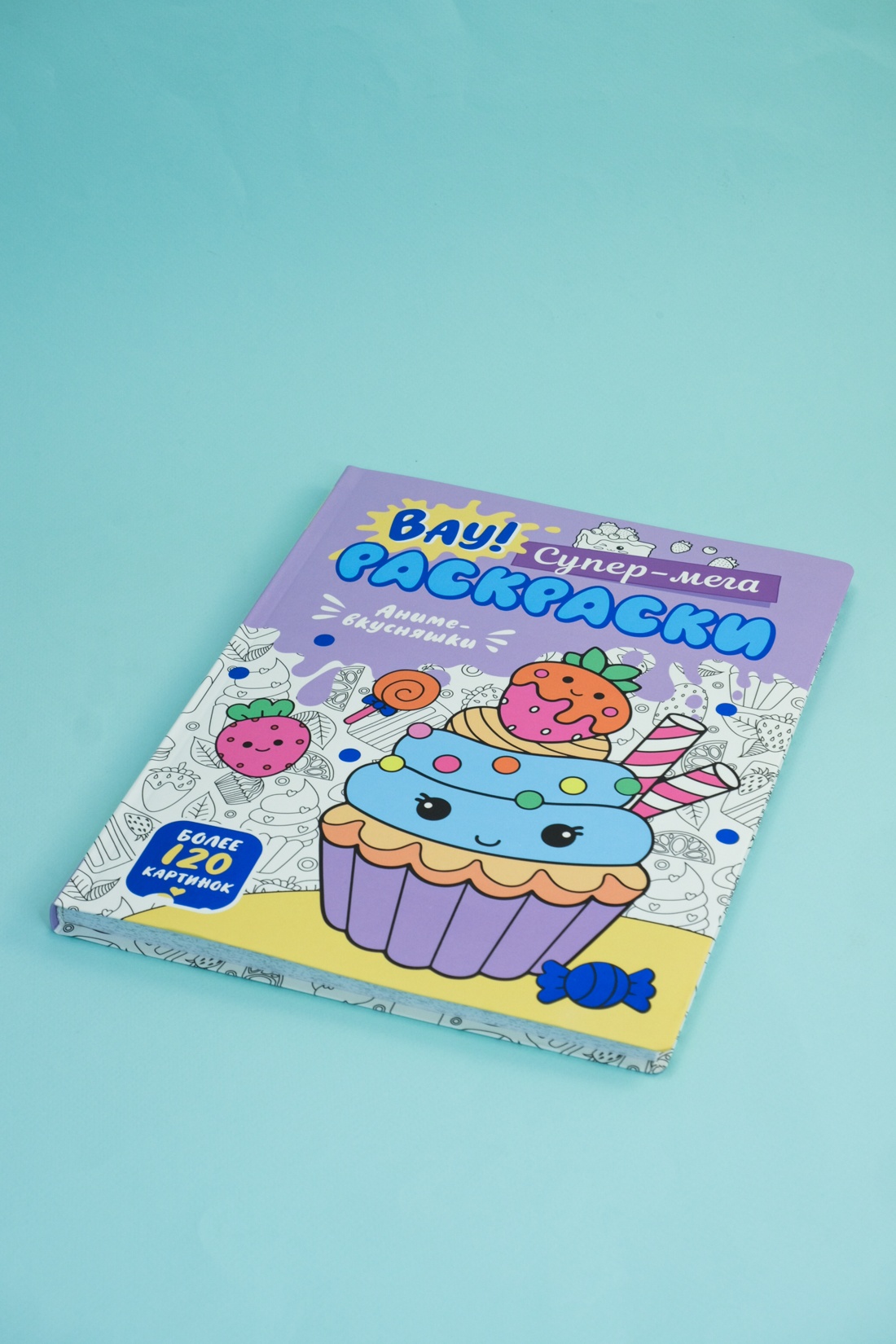 Промо материал к книге "Аниме-вкусняшки" №10