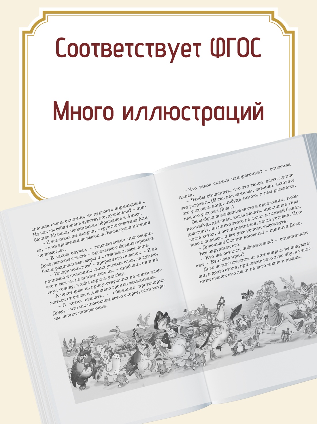 Промо материал к книге "Алиса в стране чудес" №1