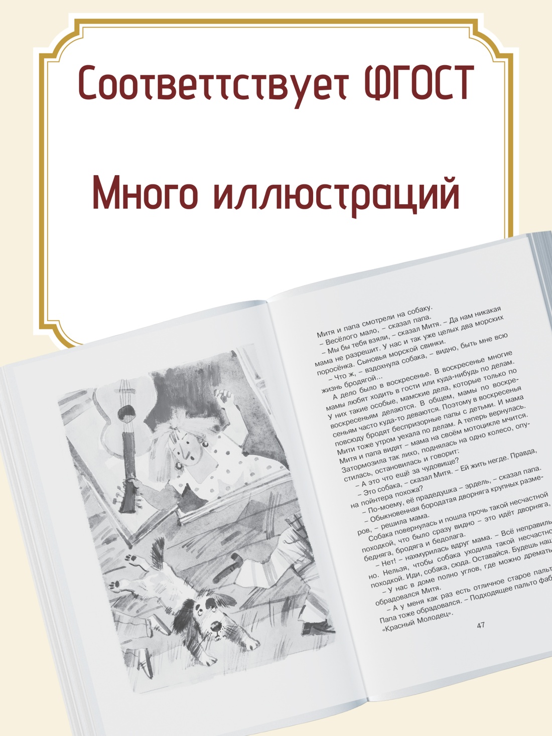 Промо материал к книге "Лекарство от послушности" №1