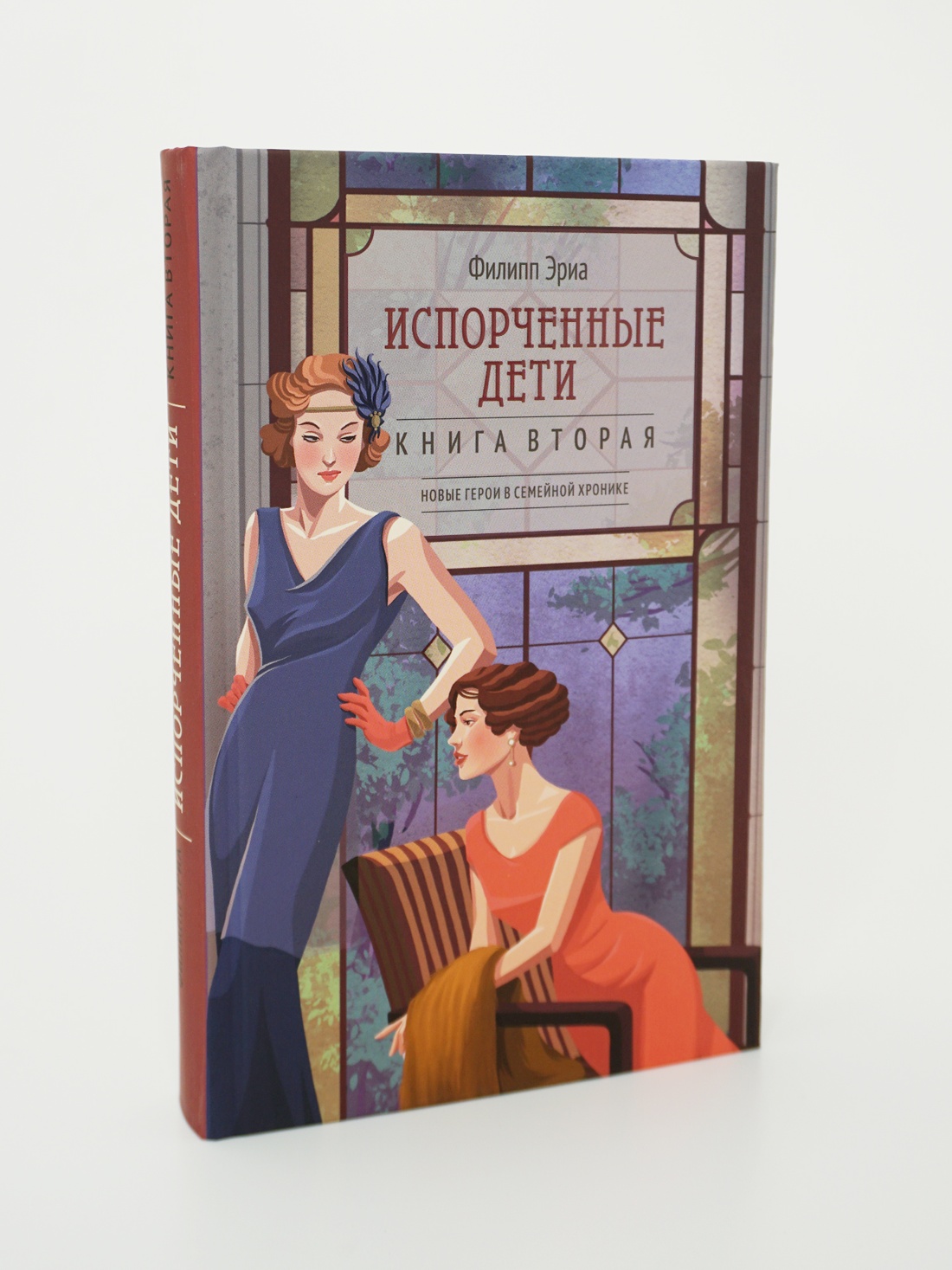Промо материал к книге "Испорченные дети" №7