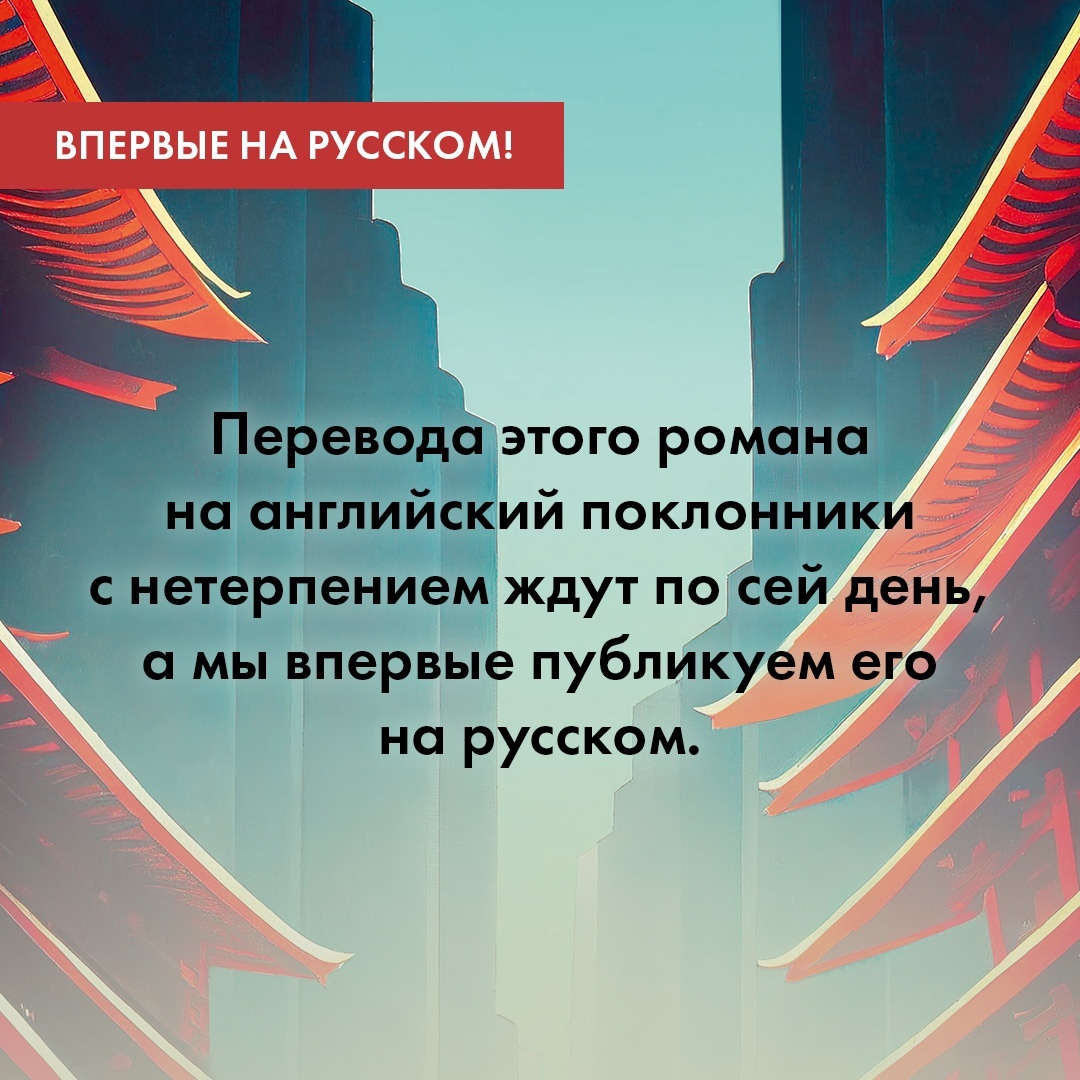 Промо материал к книге "Дом Кёко" №2