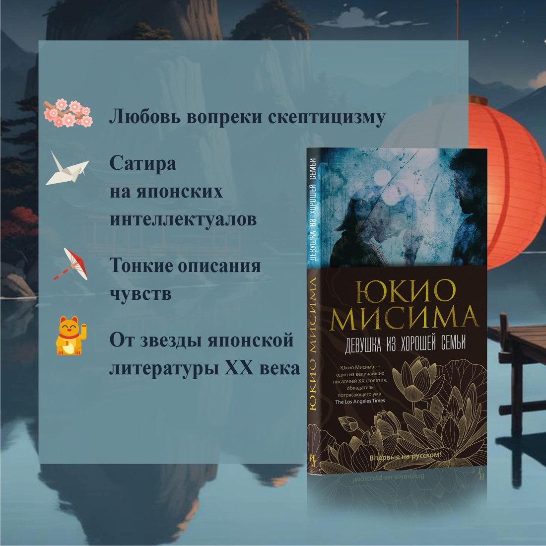 Промо материал к книге "Девушка из хорошей семьи" №1