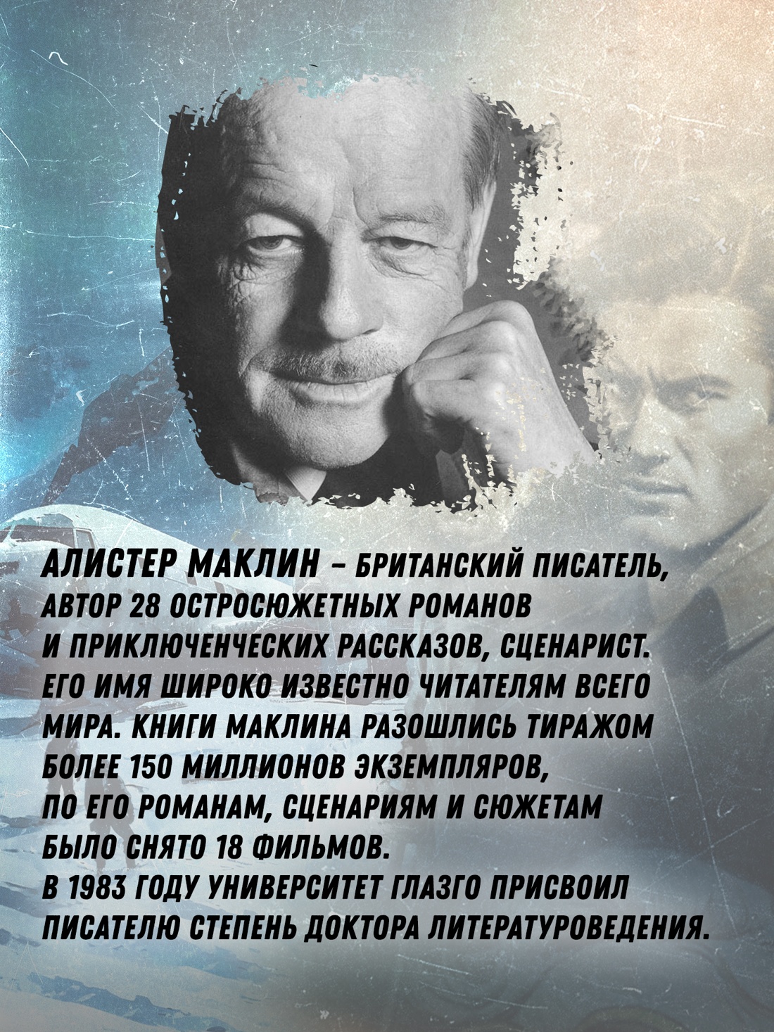 Промо материал к книге "Ночи нет конца (мягкая обложка)" №2