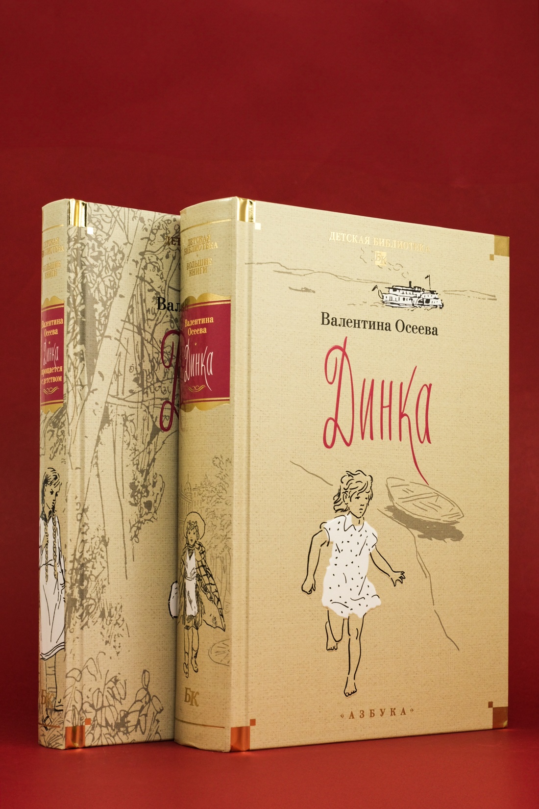 Промо материал к книге "Динка. Динка прощается с детством. В 2 томах (комплект)" №5