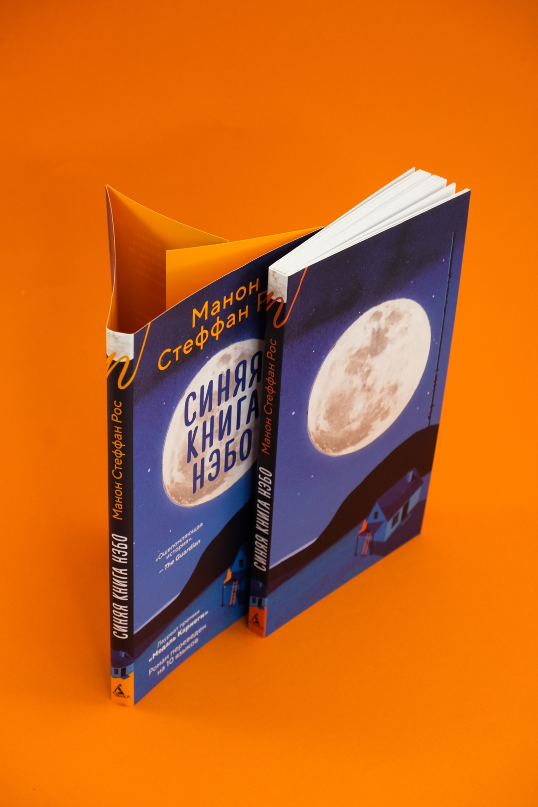 Промо материал к книге "Синяя книга Нэбо" №10