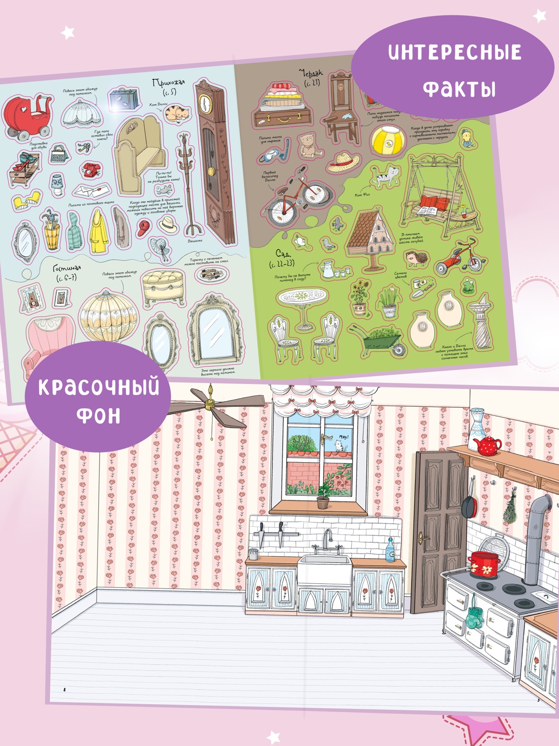 Промо материал к книге "Кукольный домик" №0