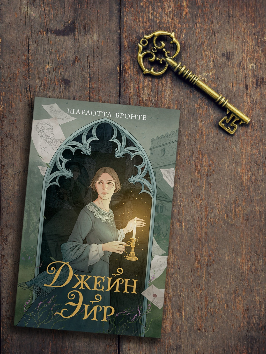 Промо материал к книге "Джейн Эйр" №4