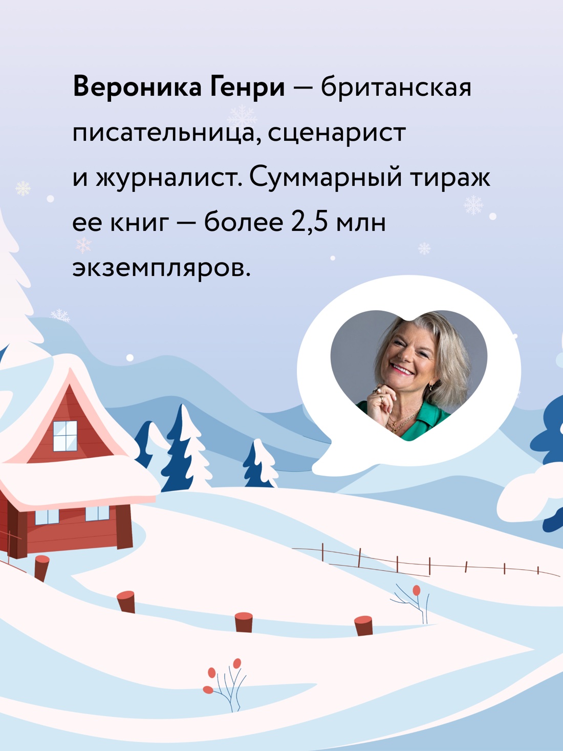 Промо материал к книге "Тридцать дней в Париже" №5