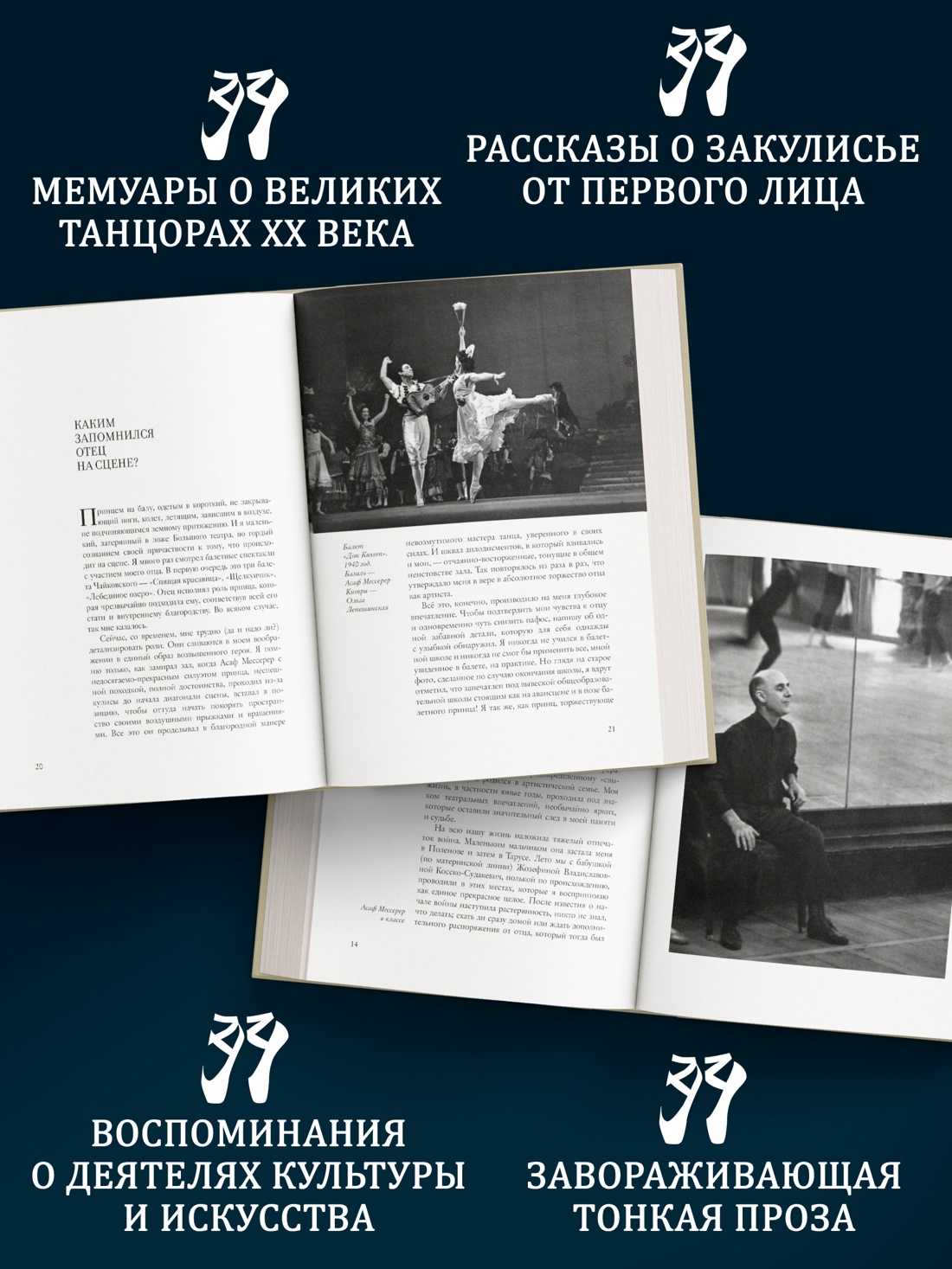 Промо материал к книге "Дар Асафа и Майи" №1