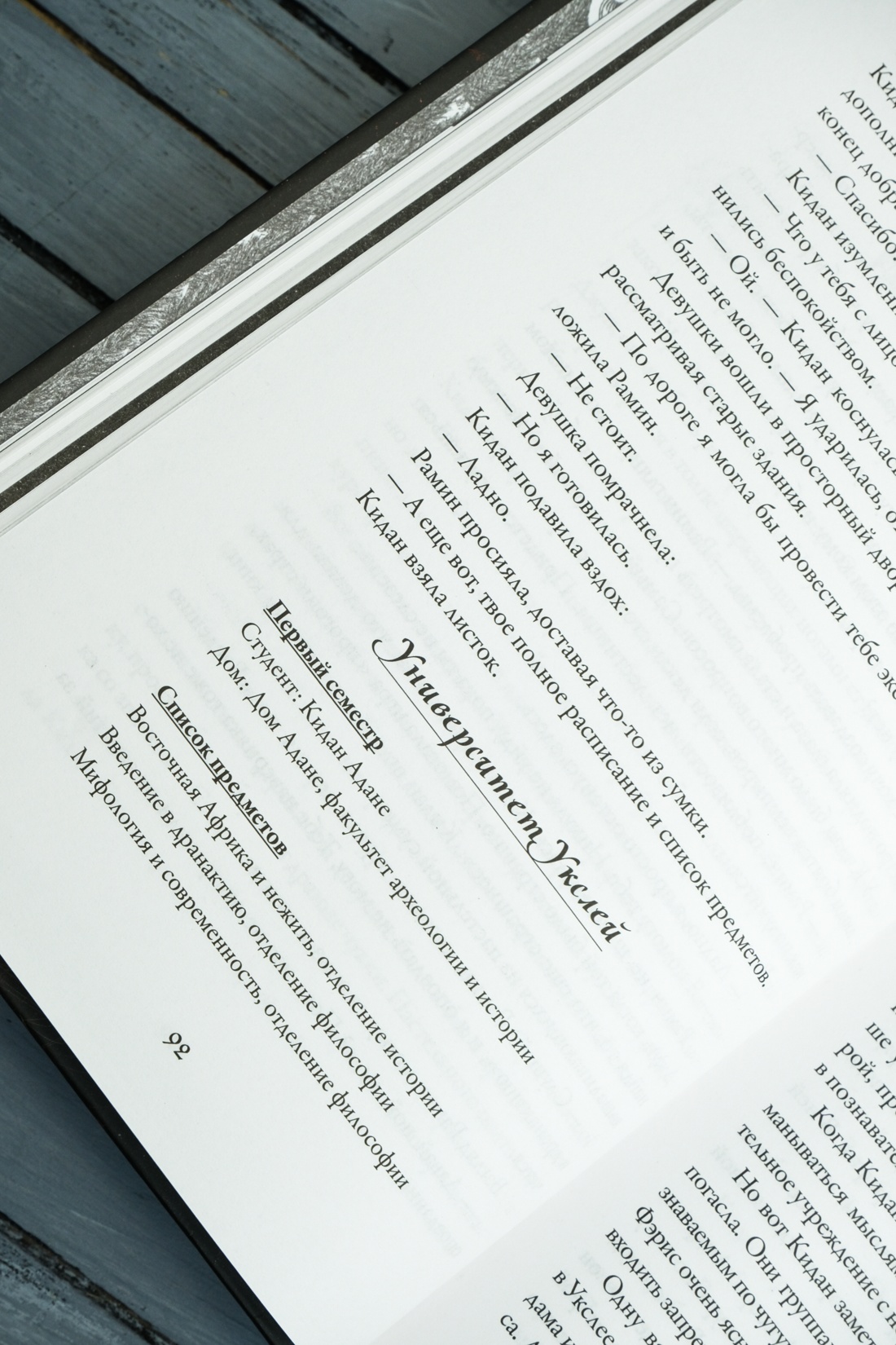 Промо материал к книге "Бессмертная тьма" №4