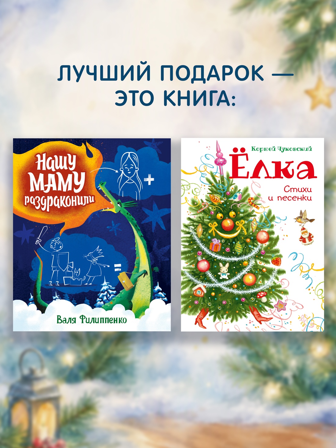 Промо материал к книге "Новый год на Зелёной, 25" №3