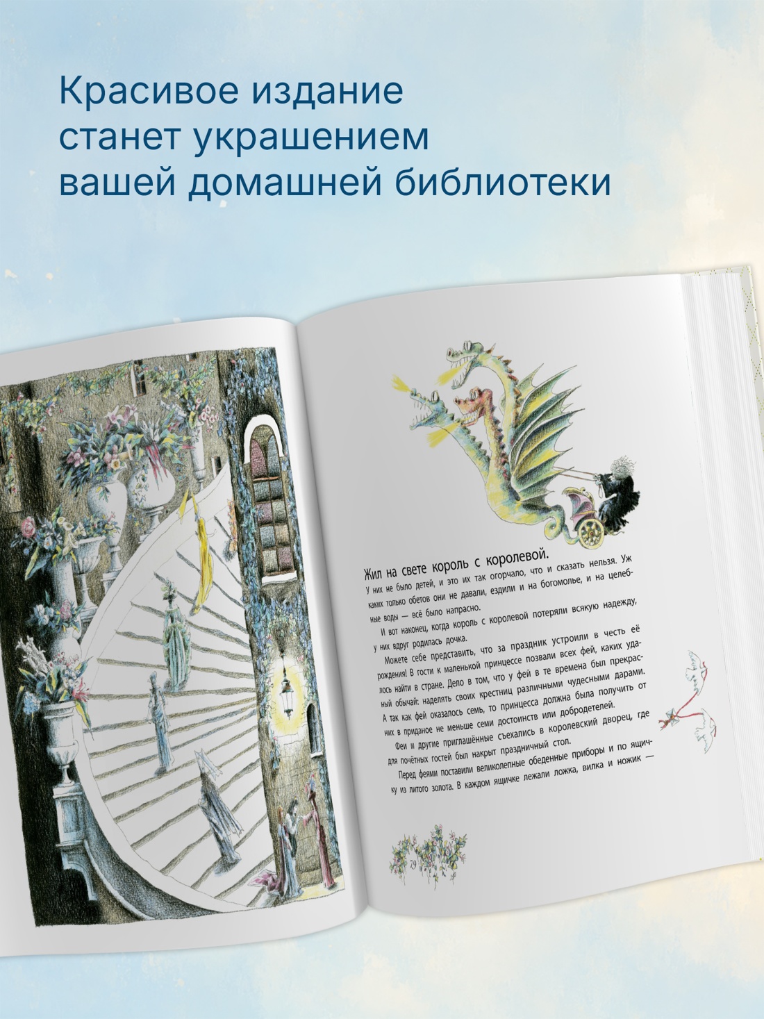 Промо материал к книге "Волшебные сказки (илл. Михаил Бычков и др.)" №3
