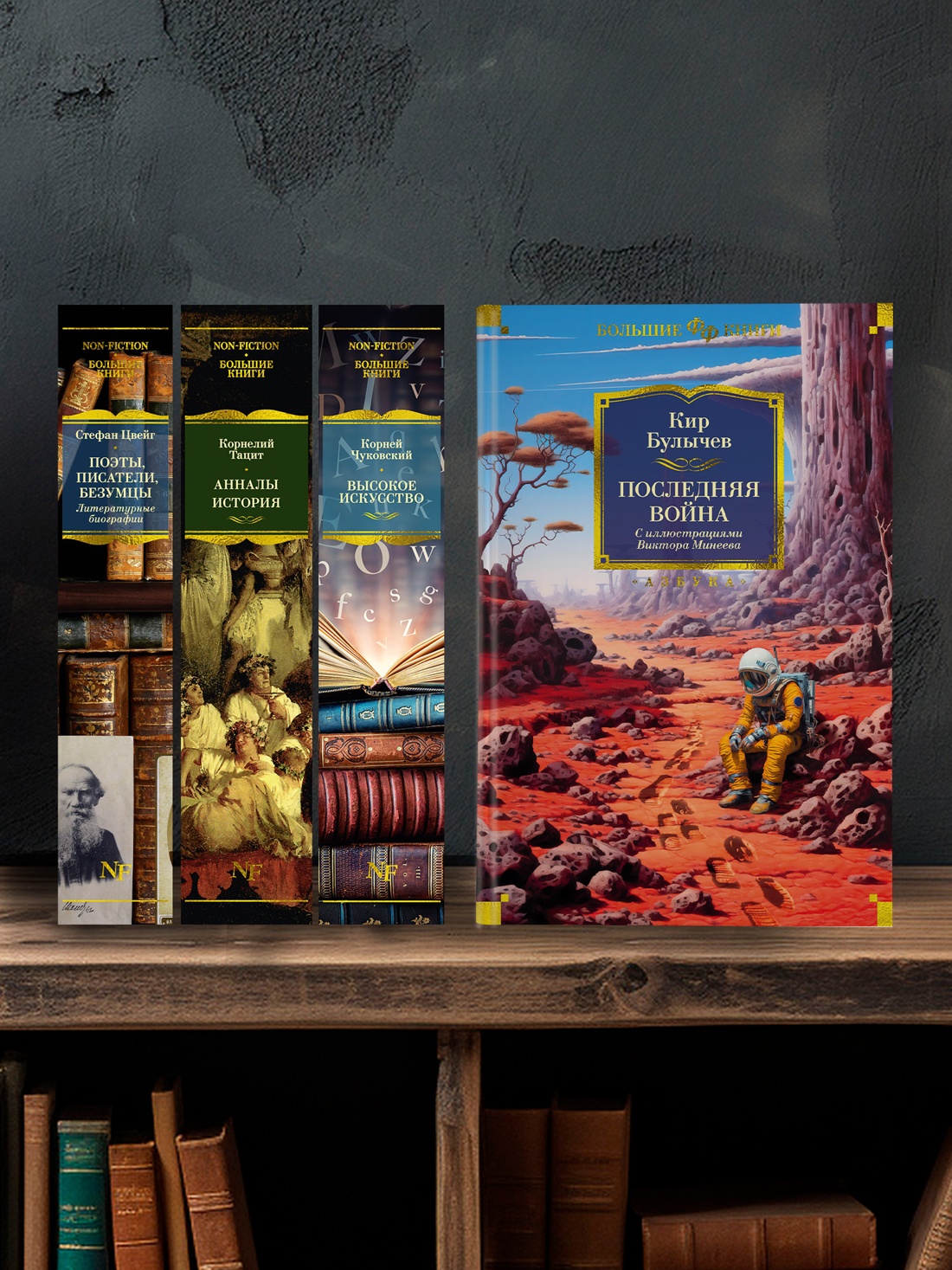 Промо материал к книге "Последняя война (илл. Виктор  Минеев и др.)" №2