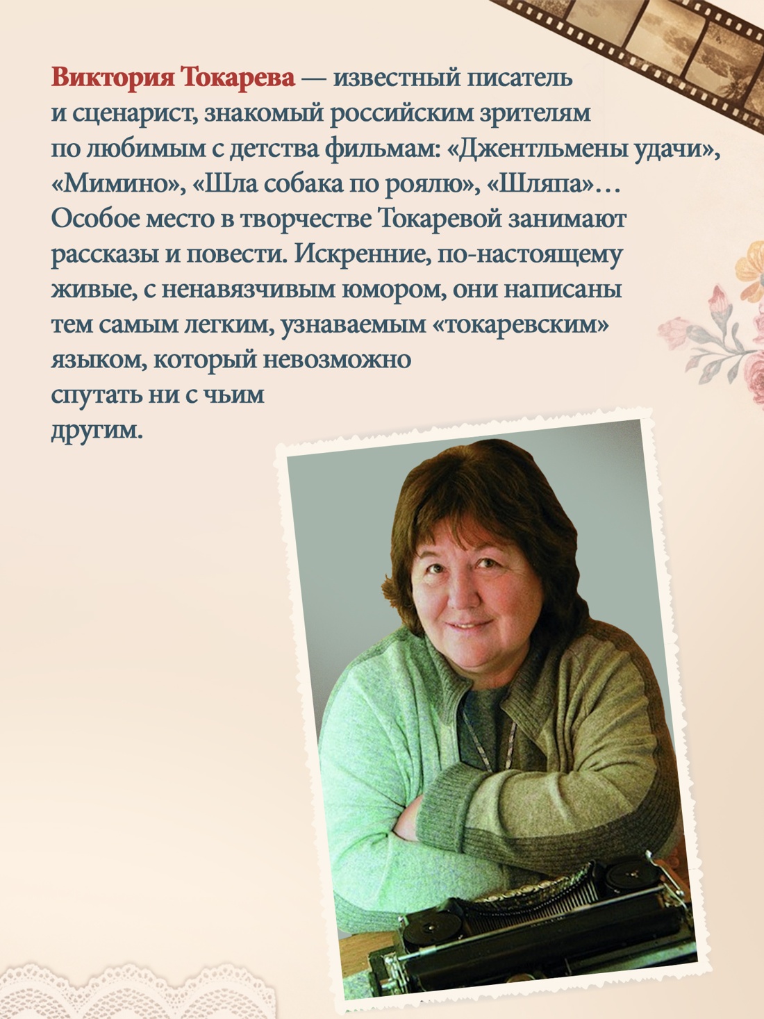 Промо материал к книге "Кошка на дороге" №3