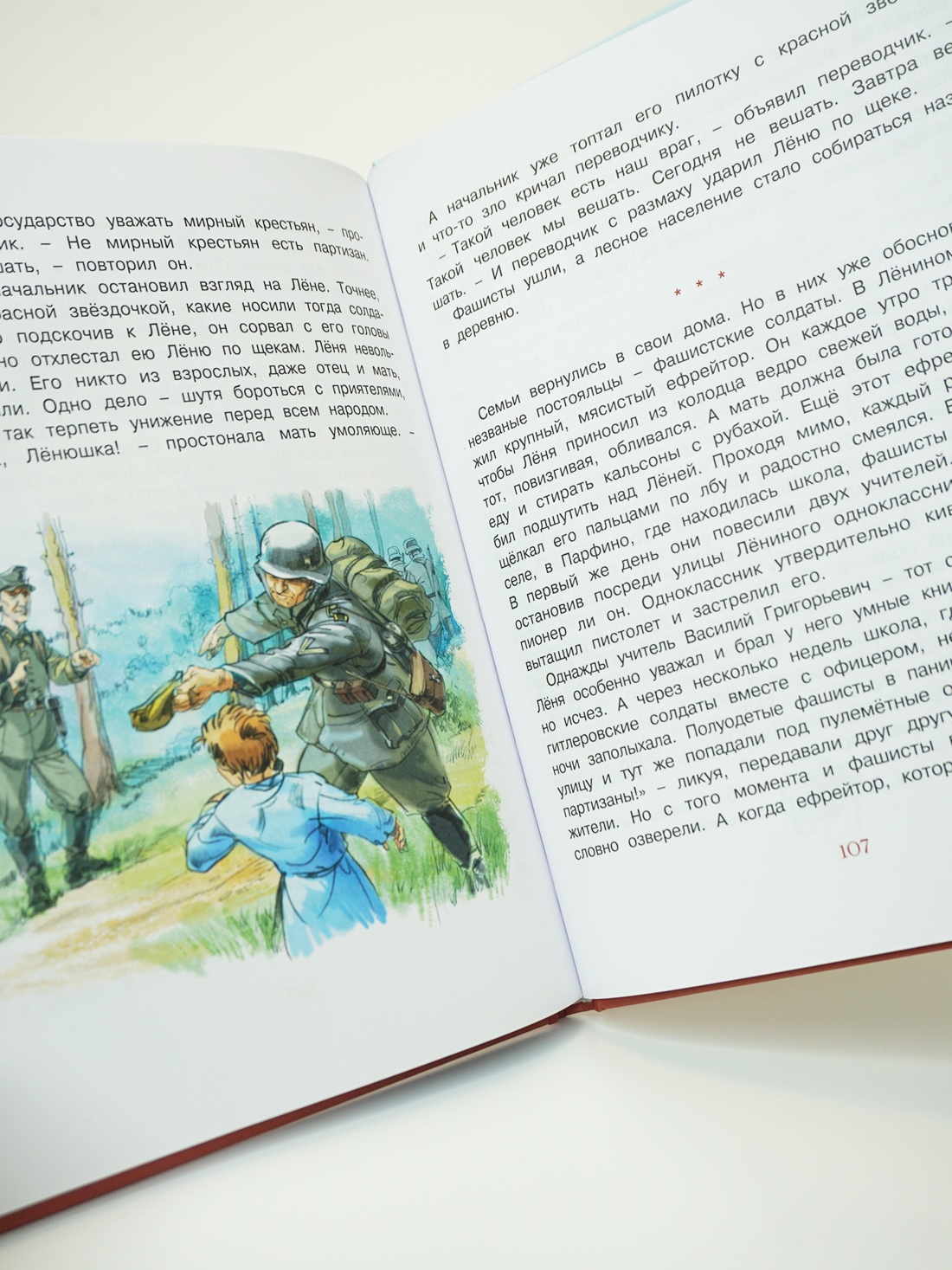 Промо материал к книге "Рассказы о юных героях" №1