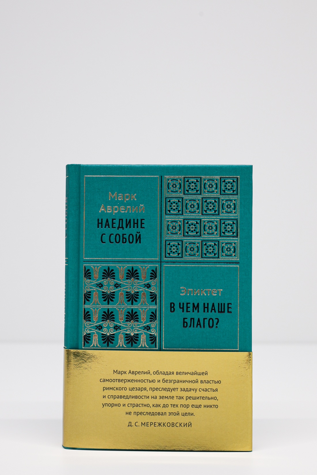 Промо материал к книге "Наедине с собой" №4